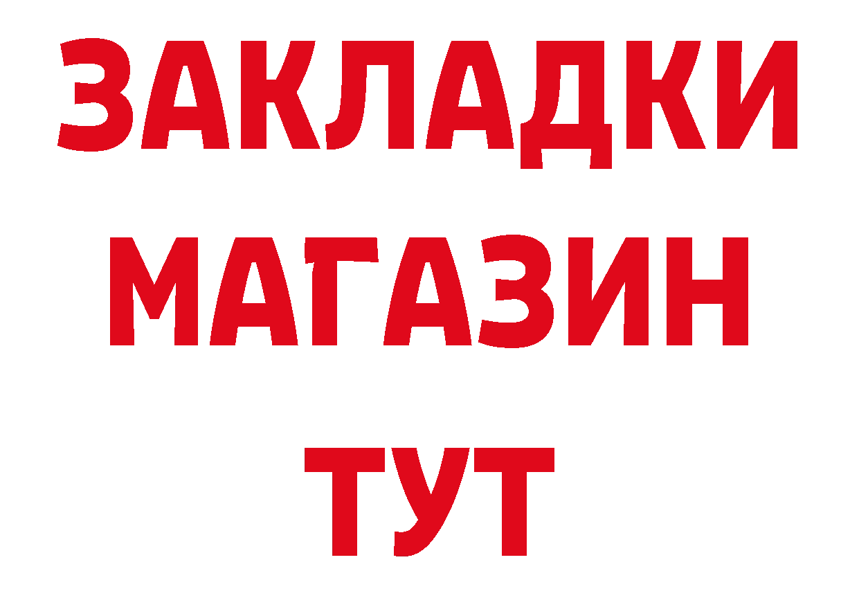 Где купить закладки? маркетплейс состав Далматово