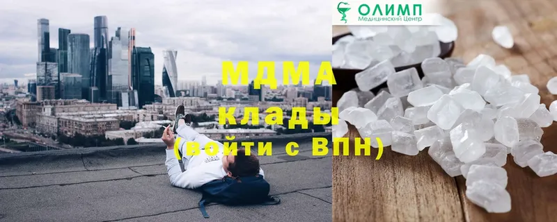 МДМА кристаллы  где купить наркоту  Далматово 